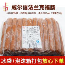Zhiwei MASTER FRANKFURTER SAUSAGE(SMOKED and BOILED SAUSAGE) 15CM ROOT 1KG BAG ABOUT 20 PACKS 