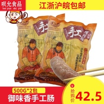 Yuweixiang volcanic stone sausage sausage 20 handmade stone sausage Taiwan style sausage pure meat