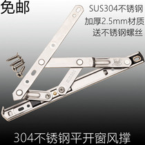 Thickened windows air braces aluminum casement windows hinges upper suspension windows sliding braces four connecting rods 304 stainless steel
