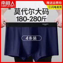  Plus size mens underwear mens ice silk plus fat 250 kg loose boxer shorts 200 kg fat shorts head fat YW
