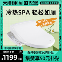  (Recommended model)Beijiebao smart toilet cover plate automatic household electric toilet drying instant hot cleaning