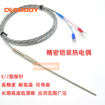 Precision armored thermocouple K-type J-type probe thermocouple high temperature probe WRNK-191 bending can be customized