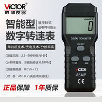 Victory original tachometer Digital Display speed tachometer high precision laser intelligent photoelectric non-contact tachometer