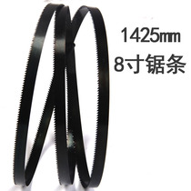 Bimetallic high-speed steel saw blade for Woodworking cutting machine 1425mm front steel 8 inch band saw blade sawing machine alloy saw Belt