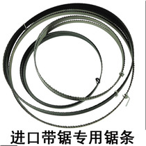 Original imported band saw Japan imported material band saw blade metal saw blade metal saw blade woodworking saw blade