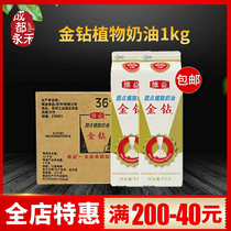 Wei Yi Golden Diamond dessert vegetable fat cream 1L*12 box box Golden Diamond plant sweet whipped cream commercial full box