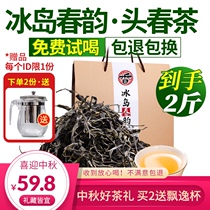 (A total of 2 jin) 2021 Yunnan Puer tea raw tea tea Icelandic Arbor spring tea special class gift box
