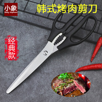 Korean barbecue special scissors multifunctional kitchen scissors home cooking scissors lengthy barbecue scissors chicken chops scissors