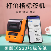 Poetics Q40 Label Printer clothing Jewelry Hanging tag Price Tag Machine Supermarket Commercial Thermal price Sign Machine