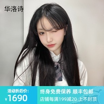 Wig female long hair real hair natural fluffy hair set Net red air bangs long straight hair age reduction full headgear