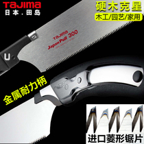 Direct sales Tajima woodworking saw hand saw imported hand panel saw garden tools woodworking tools Japanese saw saw blade