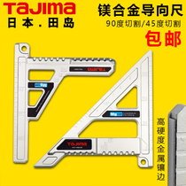Tajima angle ruler Magnesium alloy triangle ruler Circular saw cutting guide ruler Ultra-lightweight 90 degree 45 cutting special