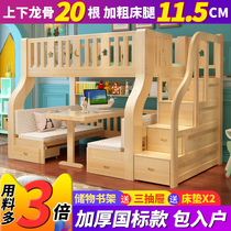Solid wood bunk bed children bed bunk bed room with desk bed xia zhuo bunk bed double adult