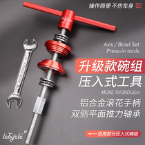 Mountain road bike Bowl set installation and removal tool press-in central axle BB repair and repair general accessories
