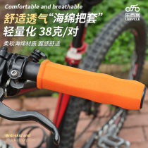 Mountain bike handle Sponge handle handrail dead fly non-slip grip universal giant accessories scooter