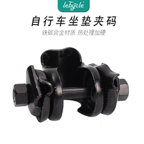Mountain folding bike seat cushion clamping code conversion seat Shrink Head Base Pipe Universal Pinch cushion saddle Saddle Buckle Accessories