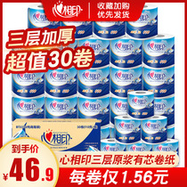 Heart printing roll paper 3-layer puree core roll sanitary roll paper Household affordable toilet paper towel whole box