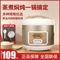 Rongshida ordinary electric rice cooker old-fashioned electric rice cooker 5 liters 5-6 people large capacity 2-3-4 liters small 2 people use