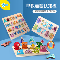 GWIZ Baby Pairing Building Blocks 1 Puzzle Children 2 Year Old Alphabet Shapes Digital Cognition Early Education Puzzle Toy Boy