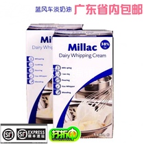 Shunfeng Blue Windmill Light Cream British Blue Miji Animal Fresh Cream 1L * 12 boxes 11th