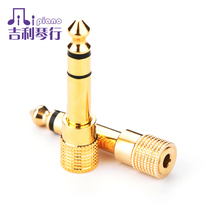 6 5 revolution 3 5mm female audio adapter Electronic keyboard electronic drum Piano amplifier sound box Headphone adapter