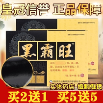 Jiangshan Kangyu 2 boxes to send 1 box of black bully paste paste cold application Black overlord waist leg pain waist plate paste