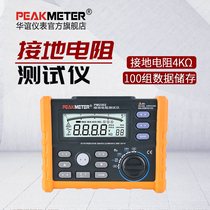 Huayi MS2302 grounding Resistance Tester grounding shake meter lightning protection tester grounding resistance meter professional grade