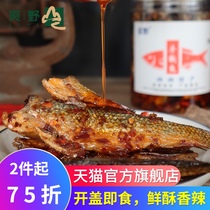 Dongjiang hand-torn spicy dried spicy fish Hunan specialty food fish cubs ready-to-eat casual snacks snacks Snacks dried fish cans