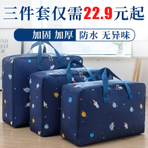 Quilt quilt storage bag clothes clothing finishing bag Big Mac super large capacity packing luggage moving bag