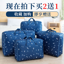 Storage bag quilt large clothes quilt waterproof moisture-proof mildew-proof finishing moving luggage bag bag