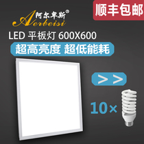 Mineral wool board ceiling aluminum gusset board embedded gypsum board integrated ceiling 600x600led flat panel lamp 60x60