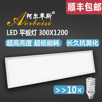 Ceiling led light 30x120 aluminum gusset board gypsum board integrated ceiling panel light led flat panel light 300x1200