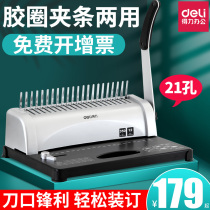 Deli 3870 comb financial binding machine Manual apron clip punching 21 holes A3A4 paper document file contract data tender cover punching machine 10 holes clip accounting certificate binding machine