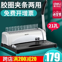  Deli 3870 comb financial binding machine Manual apron clip strip punching 21 holes A3A4 paper document file contract information tender cover punching machine 10 holes clip strip accounting certificate binding machine