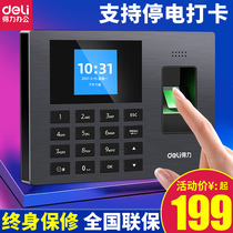 Deli attendance machine 3960S fingerprint punch card machine Employee finger commuting check-in device integrated secret code fingerprint recognition attendance machine