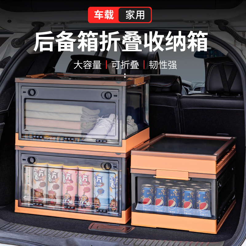 友耐车载后备箱收纳箱汽车尾箱户外可折叠零食储物盒整理箱子神器