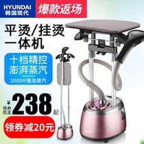 Korea Hyundai Hangdai Household Handheld Steam Iron Small Hanging Machine High Power Electric Iron Iron Ironing Machine