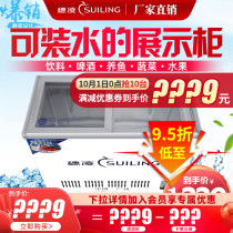 Sui Ling freezer commercial horizontal frozen refrigerated fish water Cabinet refrigerator ice beer drink ice cream display cabinet small