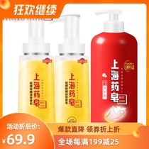 Shanghai medicinal soap liquid sulfur soap 320g * 2 bottles to send hand sanitizer sulfur mite antibacterial shower gel bath wash face