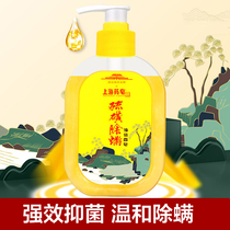 Shanghai Pharmaceutical Soap Sulfur Soap Body Cleanser Old Palace Deep Cleansing Face Wash Mite Liquid Soap