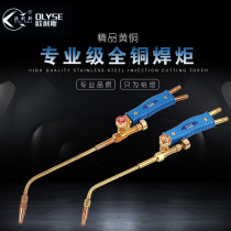 Ollis all copper welding torch H01-2 6 12 20 acetylene propane injection suction torch welding torch welding torch