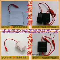 Induction faucet urinal induction flusher accessories urine flush valve solenoid valve battery box 6V transformer