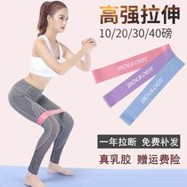 Yoga elastic band resistance band fitness female hip hip ring elastic ring thin leg thin arm practice shoulder open back squat