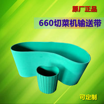 Vegetable cutting machine conveyor belt 660 type pressing vegetable belt 1000 type conveyor belt cutting machine belt Silver Eagle with accessories
