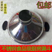 Thickened stainless steel wide mouth funnel extra large caliber household small size filter packed food kimchi kitchen wine bucket
