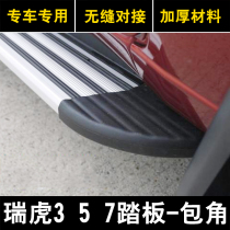 Applicable to Chery Ruihu 3 pedal corner Tiggo 5 Tiger 7 side foot pedal plug edge edge plastic sleeve