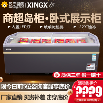 Star Freezer Commercial Large Capacity Combo Island Cabinet Frozen Goods Supermarket Freezer Arc Glass Door Horizontal Display Cabinet