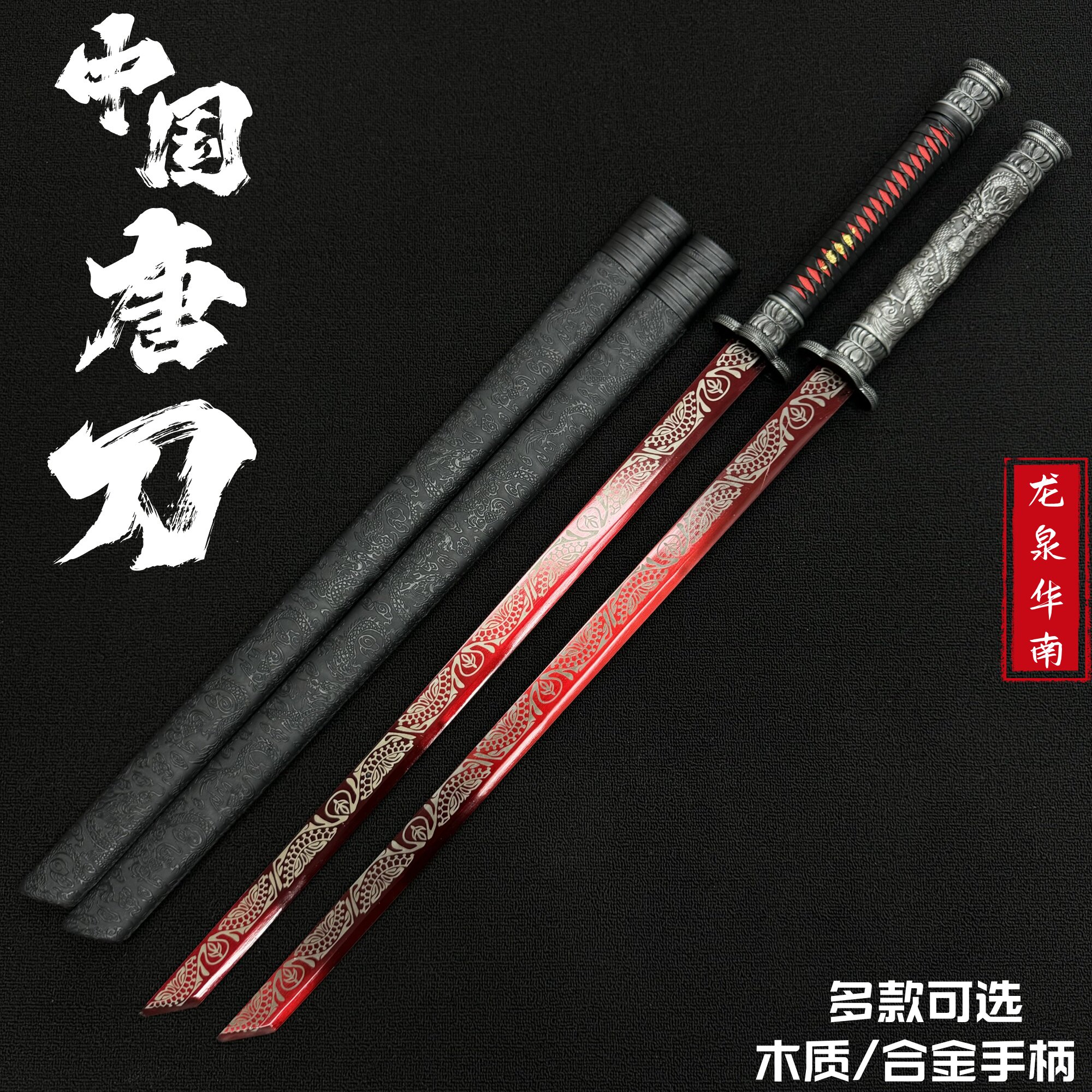 唐刀冷兵器模型-唐刀冷兵器模型促销价格、唐刀冷兵器模型品牌- 淘宝