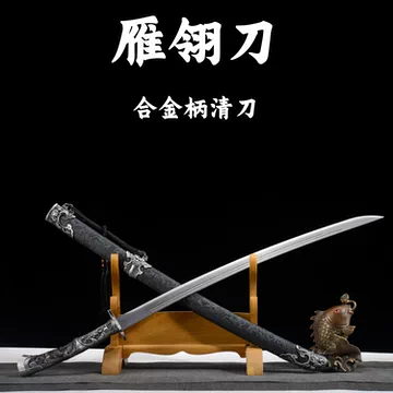 【雁翎刀】 繍春刀 牛尾刀 苗刀 手鍛造打 鋼刀 冷兵器 古兵器 武具 刀装具 苗刀～落淵】繍春刀 牛尾刀 苗刀 手鍛造打 鋼刀