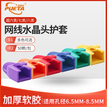 10000 trillion ultra seven types of six types of network cable protective sleeves cat76A class rj45 crystal head protective sleeves large aperture 50 clothes